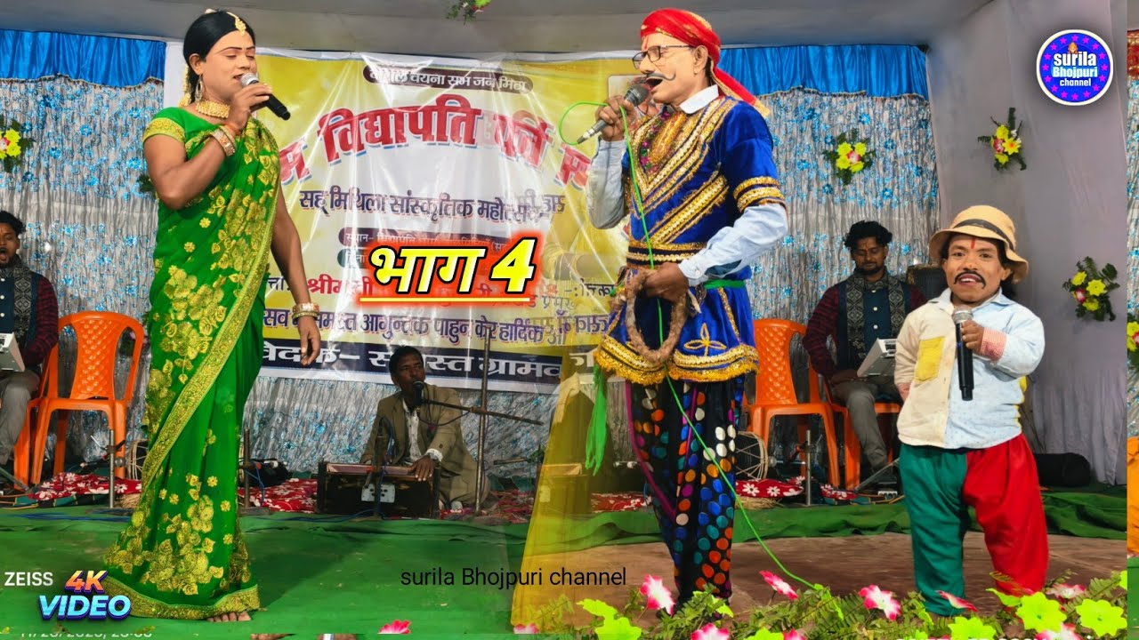 अल्लाह रुदल राज बटवारा मैथिली नाच प्रोग्राम Aalha rudal Raj batwara makhariya Maithili nach program