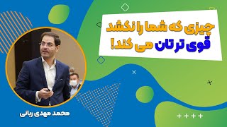 چطور با بحران ها و مشکلات مقابله کنیم