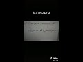 موصوت طركاعه ابووج انه على هاذه اليحاجيج بنت المنهال