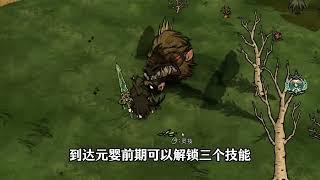 饥荒《登仙》韩天尊，华丽的剑技，会瞬移还能养血玉蜘蛛，噬金虫 #饥荒 #饥荒联机版 #饥荒登仙mod #韩天尊