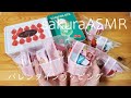 【ASMR】バレンタインラッピング 可愛いくて美味しいチョコ【音フェチ】Wrappinng / Valentine