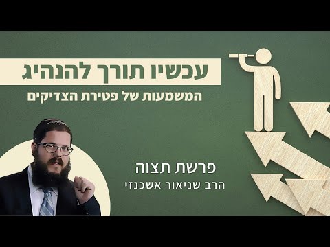 וִידֵאוֹ: מהן פשרות סביבתיות?