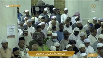 صلاة العشاء الاثنين 26-12-1443هـ الشيخ ماهر المعيقلي  - من سورة الحجر [ 26-50]