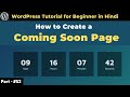 How to Create Coming Soon Page in WordPress Using Free Plugin | @devrarawat26