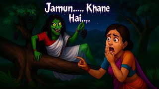 चडल क जमन क पड Jamun Wali Chudail Hindi Kahani Horror Story In Hindi