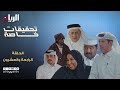 المسلسل الكوميدي تحقيقات خاصة الحلقة الرابعة والعشرون