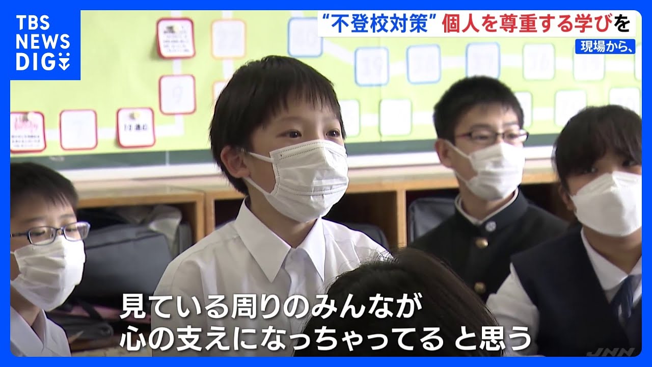 いじめ」認知件数が小中学校で“過去最多”に 静岡の公立学校で 教育現場
