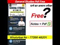 general studies book aditya ranjan sir pdf free download| general studies book aditya ranjan sir pdf