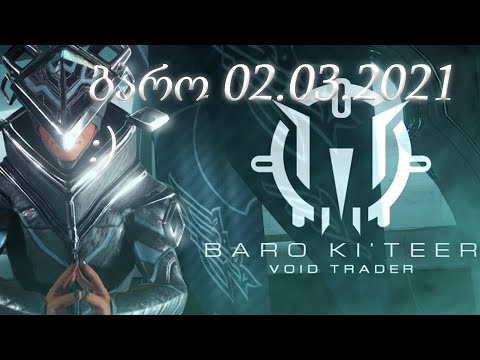 Baro Ki'teer Bobblehead Unboxing- ი! | პირველი ანბოქსინგი! | პირველად იუთუბზე!