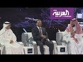 شاهد: أجواء حماسية ومرحة رافقت جلسة محمد بن سلمان في مؤتمر الاستثمار