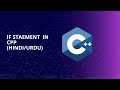 If Statement in C++ Explained in Hindi/Urdu | With Examples