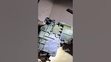 اصلاح بلف الصاروخ للأكتروس 