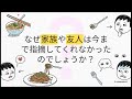 【食事マナー×婚活】無自覚NG行動から自分を守る完全ガイド