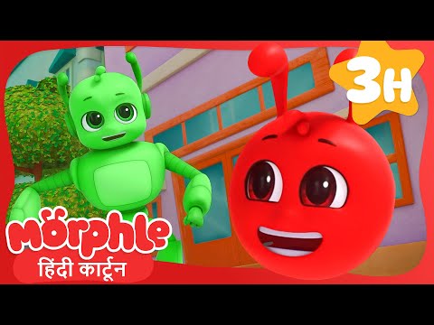 मॉर्फ़ल और ऑर्फ़ल की मस्ती! | Morphle Hindi | हिंदी कहानी बच्चों के | Mila and Morphle India
