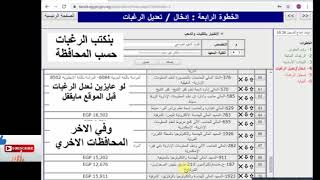 تنسيق الدبلومات الصناعية على البوابة الإلكترونية شرح خطوة بخطوة