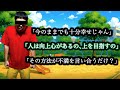わざわざ無いものを探して不満を抱えてるだけじゃん