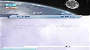 113 | Al-Falaq | Saber `Abdul-Hakam | سورة الفلق | صابر عبد الحكم