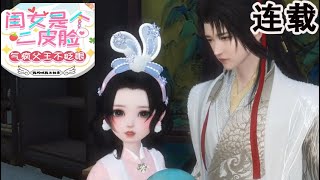 九王爷的爱情考验：爹爹的崽子有点二