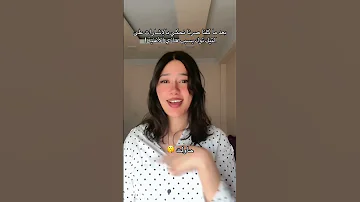 بطلوع الروح مقبول بتمنى تزول ملامحك من بالي تزول Shorts 