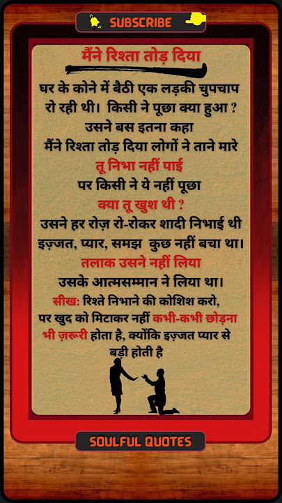 Maine Rishta Tod Diya Usse #quotes #motivation #story