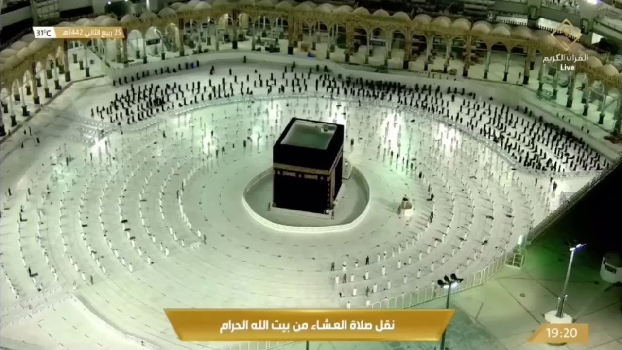 صلاة العشاء من المسجد الحرام الشيخ فيصل غزاوي ٢٥-٤-١٤٤٢ هـ سورتي الليل والضحى