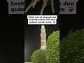 Al-Mujeeb dua qubool karne wala #alhamdulillah #viral