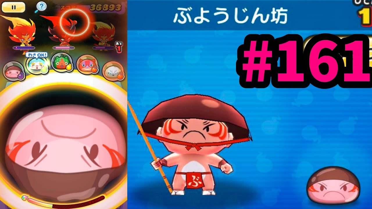 #161 妖怪の育て方【妖怪ウォッチぷにぷに】さとちんゲーム実況