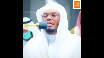 "أفمن كان مؤمنا كمن كان فاسقا لا يستوون" - تلاوة تفيض جمالاً وخشوعا للشيخ د. #ياسر_الدوسري