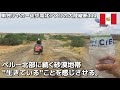 リヤカー旅で感じる、何もない砂漠地帯にあるもの。#111単独リヤカー徒歩南北アメリカ大陸縦断
