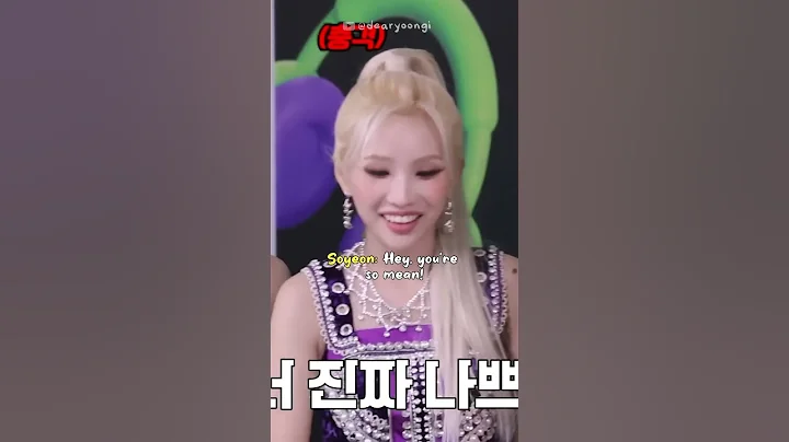 "What does CUBE mean to (G)I-DLE?" - Yuqi & Shuhua were iconic for this... - 天天要闻