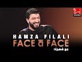 FACE à FACE : HAMZA FILALI  - الحلقة الكاملة