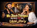 3lach Tfaragna 2026 Remix علاش تفارقنا