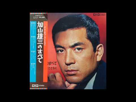Yuzo Kayama and The Launchers - Los Angeles No Nisei Matsuri