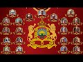 جميع السلاطين والملوك العلويين الذين تناوبوا على حكم المغرب 