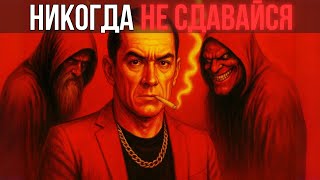 видео: Как оставаться НЕПРОБИВАЕМЫМ в ЛЮБОМ конфликте | Макиавелли картинка: Как оставаться НЕПРОБИВАЕМЫМ в ЛЮБОМ конфликте | Макиавелли