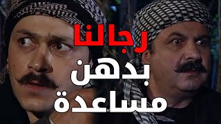 أقوى تدخل للعكيد معتز ورجاله ليطلعو رجال حارتهن من الحبس ـ باب الحارة