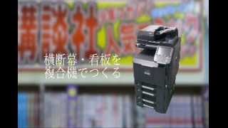 京セラtaskalfa3550 長尺用紙印刷方法
