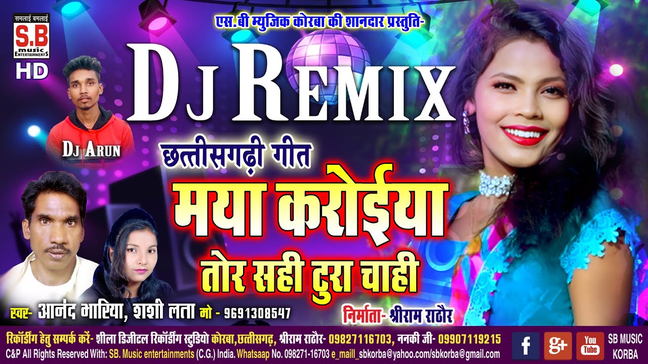 Maya Karoiya Tor Sahi Tura Chahi Dj Arun Remix Aanand Bhariya