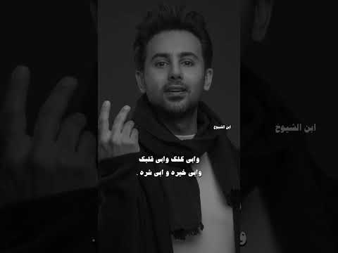 ابي كلك وابي قلبك فؤاد عبدالواحد