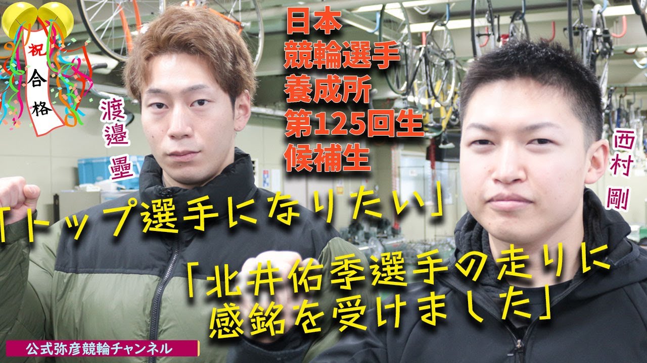 Takeshi Nishimura and Rui Watanabe from Niigata pass the entrance