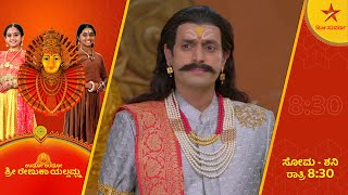 Will the true form of the Nagakanya be revealed? | Udho Udho Sri Renuka Yellamma | Star Suvarna