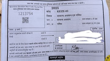 UP LT GRADE TODAY PAPER 2025 MATHS CODE KEZE-03|