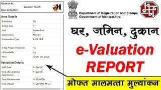 प्रॉपर्टी खरेदी विक्री पूर्वी - मूल्यांकन अहवाल । e-valuation report | valuation report of property screenshot 2
