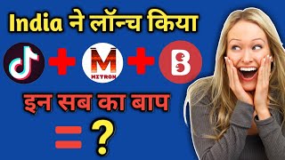नया इंडियन tiktok जैसा ऐप ? || tiktok jaisa Indian app || tiktok Vs YouTube || tiktok jaisa app screenshot 4