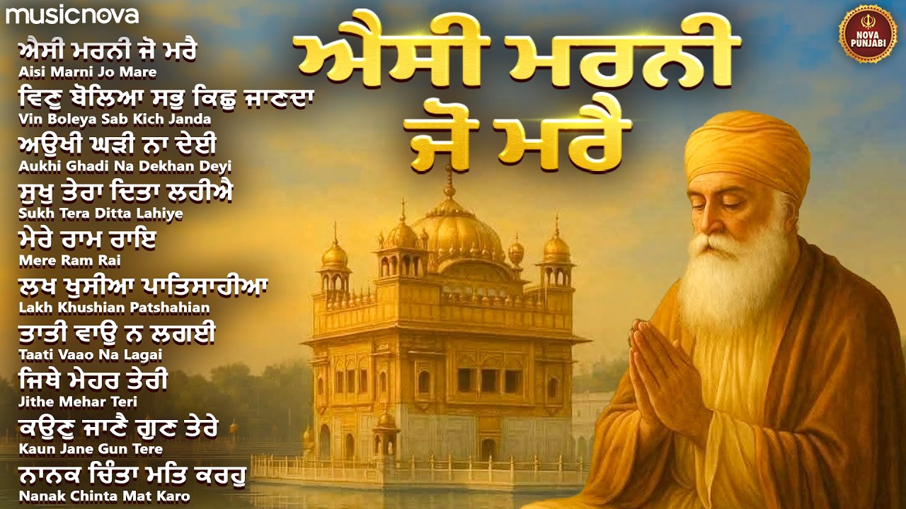 NonStop Shabad Gurbani Kirtan ਸ਼ਬਦ ਗੁਰਬਾਣੀ ਕੀਰਤਨ | Vaisakhi Shabads ...