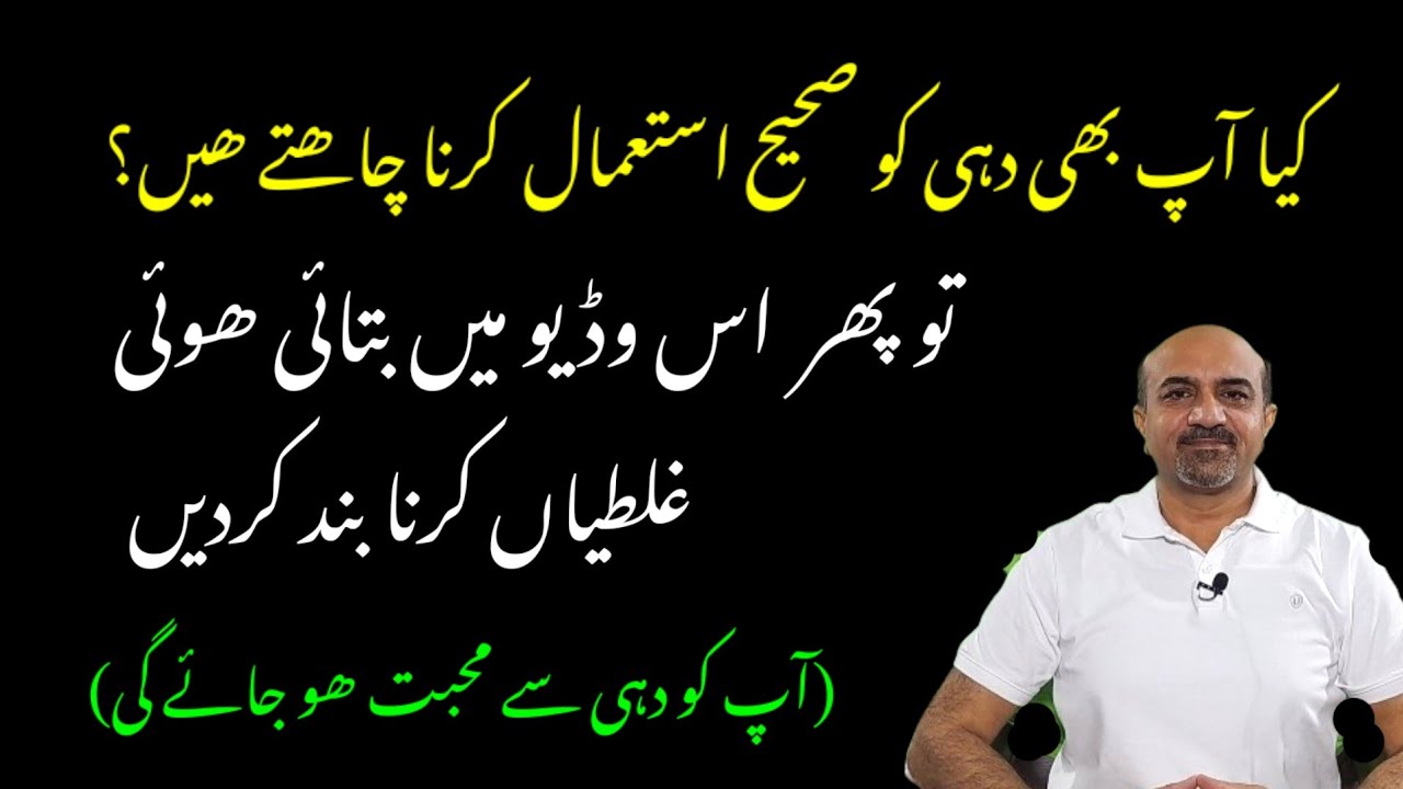 “Roz Dahi Khana Sahi Hai Ya Galat? Best Time, Benefits & Big Mistakes!”