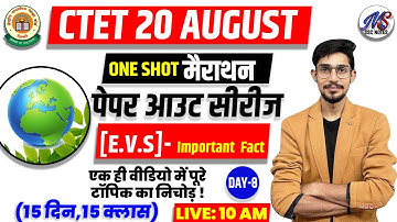 CTET 20 august 2023 | CTET EVS MAIRATHON CLASS | CTET EVS NCERT SHORT NOTES | by mohit shukla sir