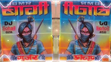 Vilan Rhan De_Dj Chaudhary Partapur X Dj Bagi Gujjar Ikla_New Sound Check Tasting_Song 