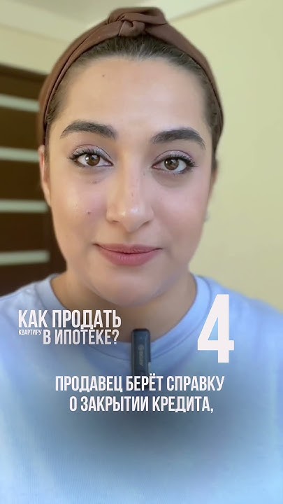 8 шагов: Как продать квартиру в ипотеке | Переуступка - YouTube
