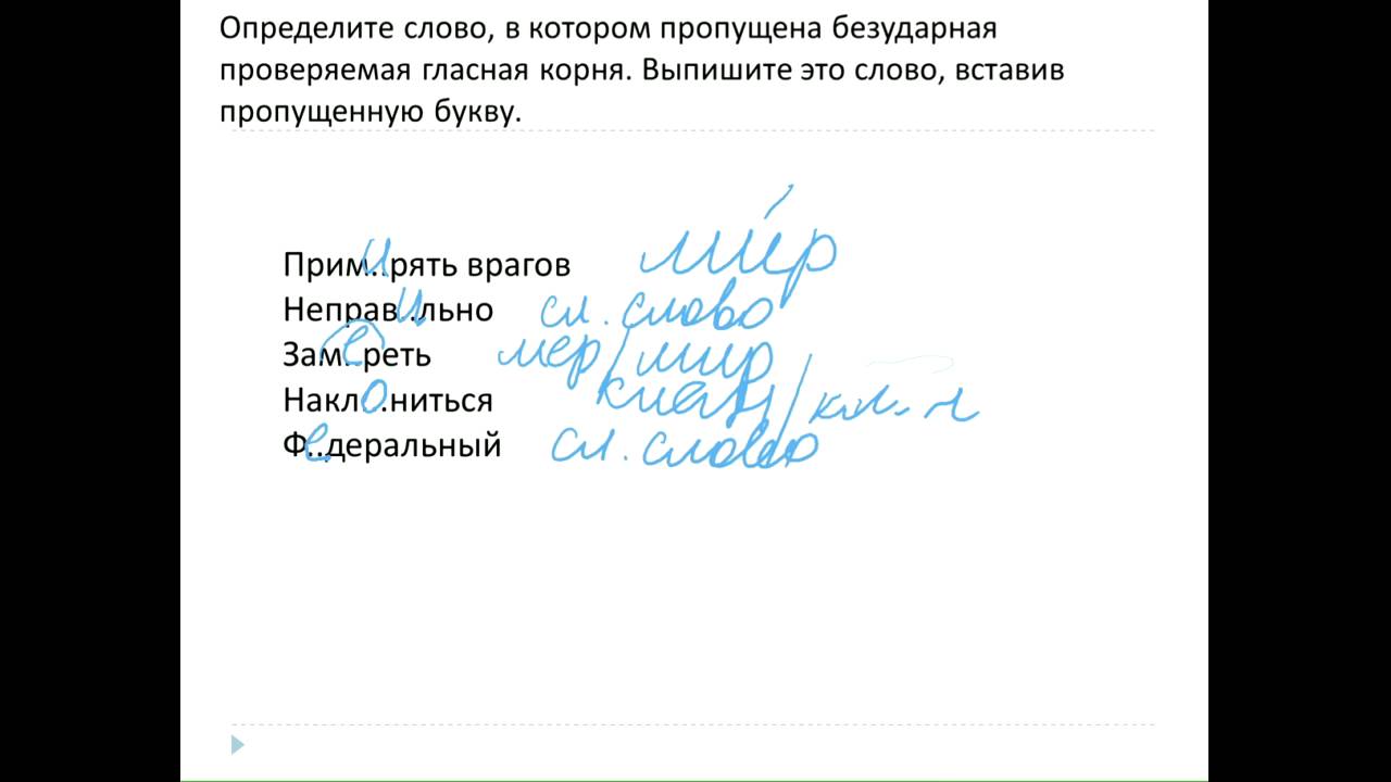 Словарный Диктант 7 Класс Орфограммы - bookkitchen